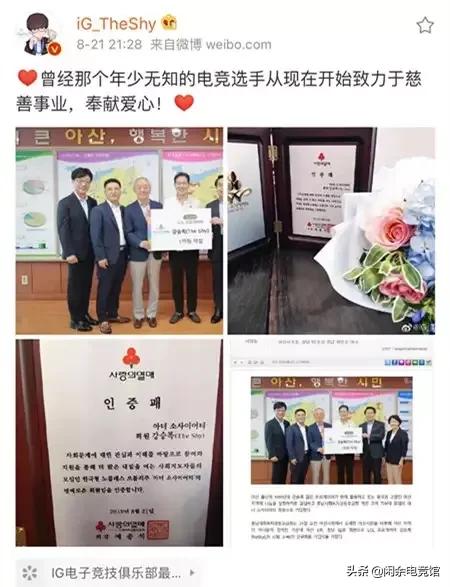 Theshy回应“捐献一亿”事件：无意间赚了很多,太多了没处花,就捐了！对此你怎么看？