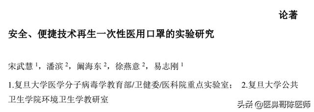 如何高效利用口罩，口罩可以重复使用吗注意什么