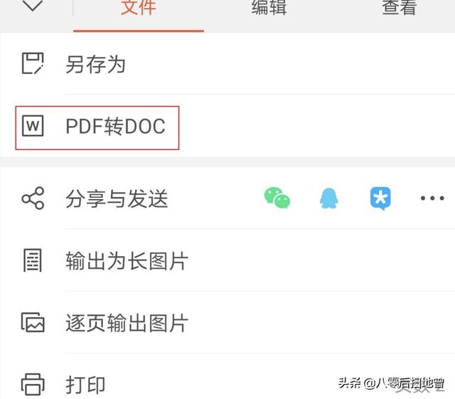 你现在用的是wps还是office？你认为哪一个好用？插图38