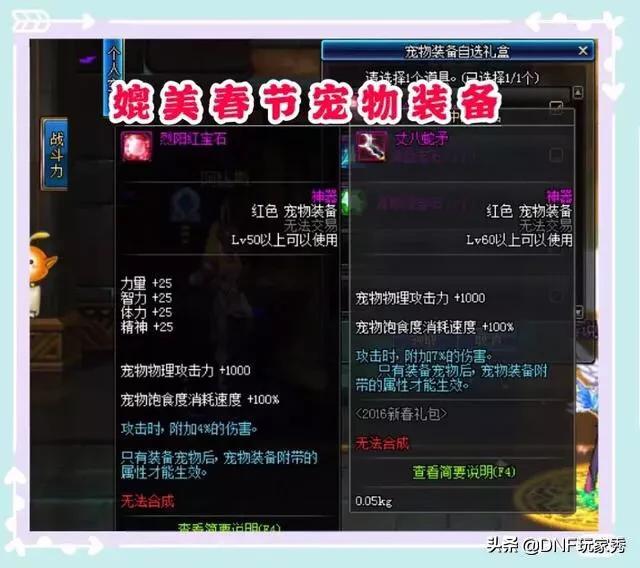宠物嘉年华:DNF嘉年华周常副本改动，宠物装备获取新方式有哪些？ 宠物嘉年华50万奖牌怎么完成