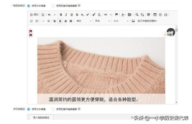 淘宝详情,手机淘宝宝贝详情图片尺寸大小？