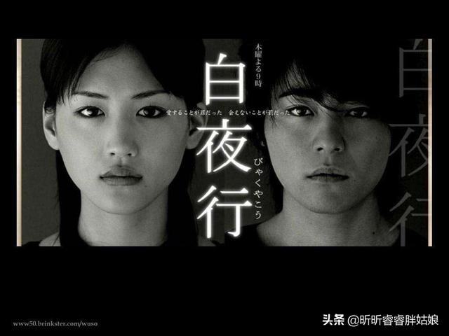 头条问答 白夜行 是一部怎样的作品 11个回答