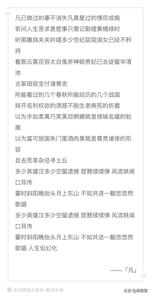 头条问答 我是一位00后 从小就很喜欢听歌 我现在有点迷 听歌到底是旋律重要还是歌词 杨雷雷的回答 0赞