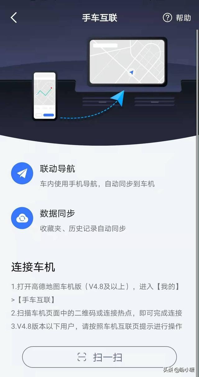 微信怎么使用导航:如何把手机导航显示在<a href=https://maguai.com/list/31-0-0.html target=_blank class=infotextkey>汽车</a>导航屏上？(投屏到车载显示屏app)