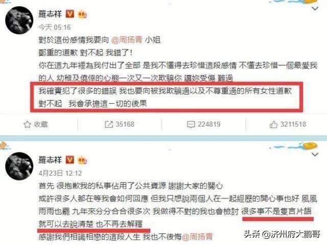 周扬青点名蝴蝶姐姐:如何看待蝴蝶姐姐向周扬青道歉