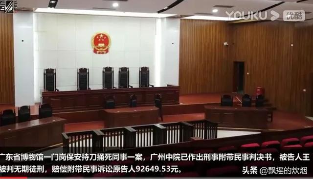 广州一保安不满副主任扣分发生口角将其捅死,却因「是否构成故意杀人」引起争议,你怎么看？