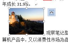 word2013页面布局怎么设置？