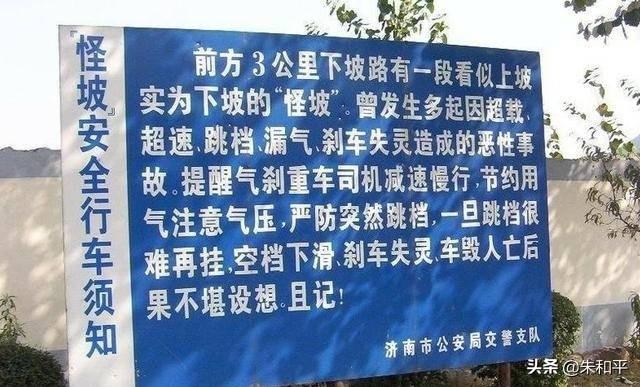 孙二娘开店,山东有个怪坡，你们都去过吗？
