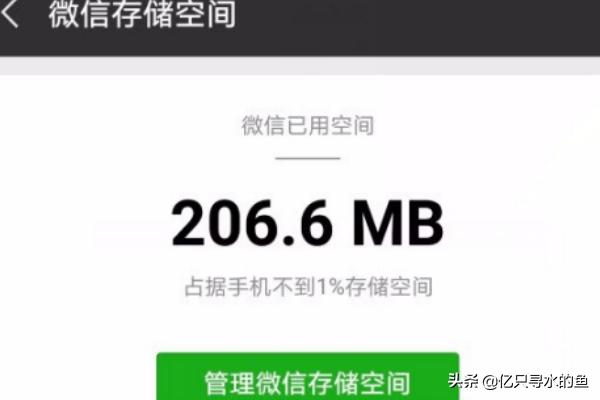 微信如何使用才不会过多的占用手机空间(微信哪些占用手机内存)