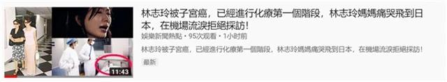 徐佳莹否认怀孕:林志玲被曝患有子宫癌无法生育，是真的吗？