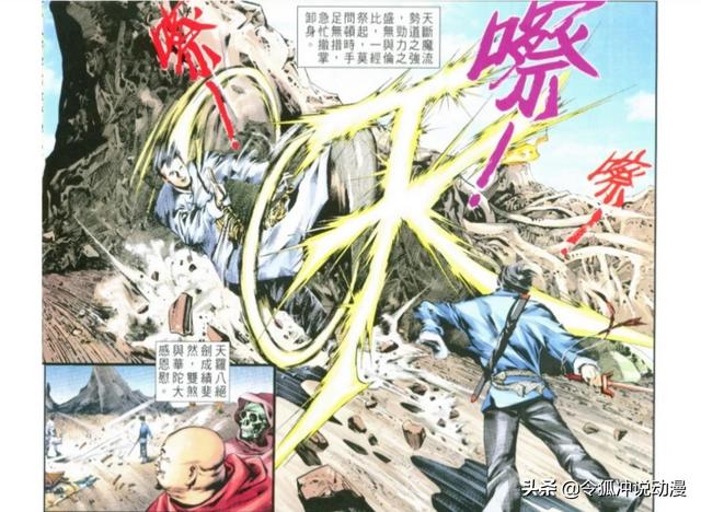 《中华英雄》中什么原因让华剑雄的武功短时间内胜过司徒莫问？:王小奕