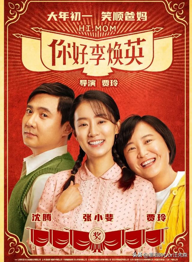 2021新春贺岁档电影已就位,你最期待哪一部?