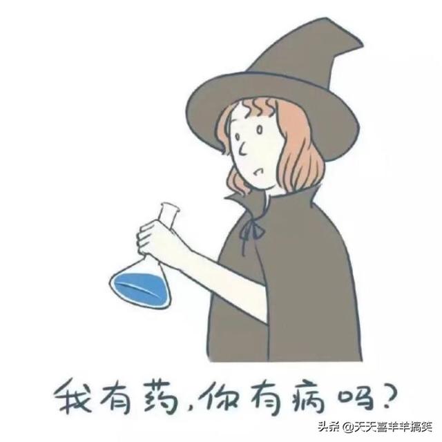 微信聊天幽默段子:有没有什么让人一听就想笑的的段子？