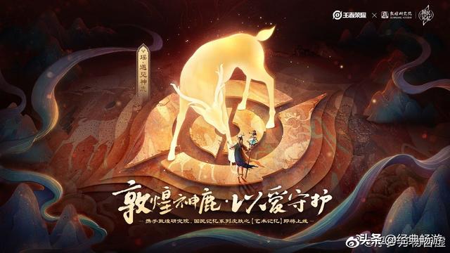 王者荣耀：瑶史诗级别皮肤“遇见神鹿”曝光,全身贵族金,重点是免费获取,你怎么看？