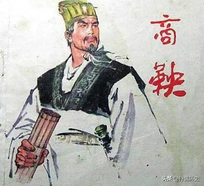 赢驷怎么死的:商鞅变法是得到秦王的支持的，为何最后是五牛分尸的结局