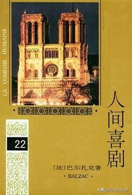 巴尔扎克是哪国人:如何评价巴尔扎克在法国文学史上的地位？