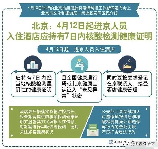 北京高校中小学按时开学：北京高校中小学按时开学央视新闻