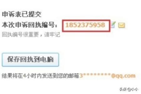 qq安全中心账号申诉,qq如何提高申诉成功率？