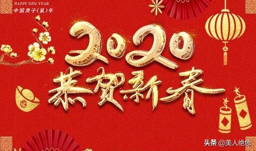 2020鼠年春节对联，鼠年有什么有趣又可爱的春联