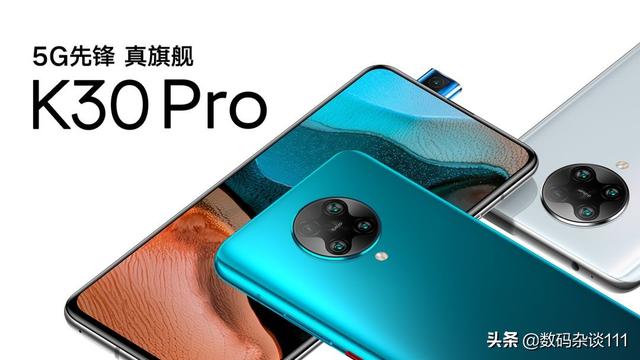 华为nova7和红米k30pro哪个好？