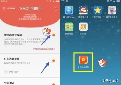 微信群红包提醒:为什么微信群里发红包没有提示