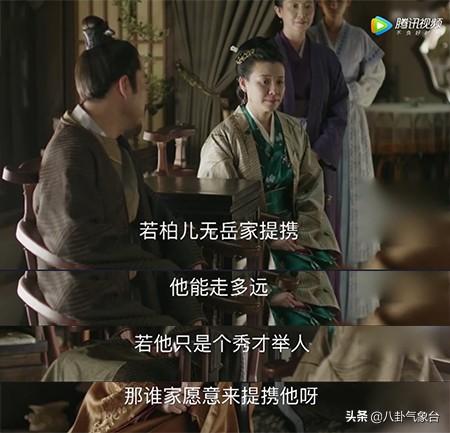 《知否》海朝云刚刚怀孕，康姨母为什么就想给长柏纳妾了？