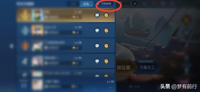 战斗力查询:王者荣耀荣耀战力在哪查询荣耀战力怎么看？