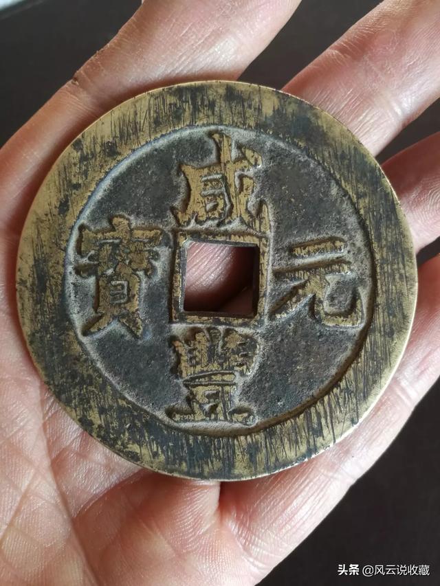 钱笔顺,这几个乾隆铜币值多少钱？