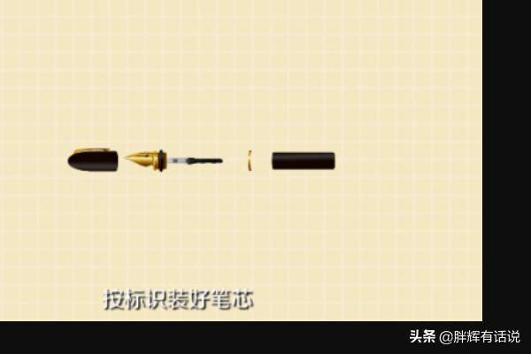 怎么正确装墨囊？:lamy钢笔怎么换墨囊 第5张