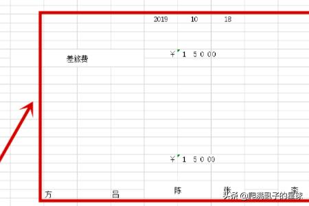 如何利用Excel制作单据凭证等的打印？