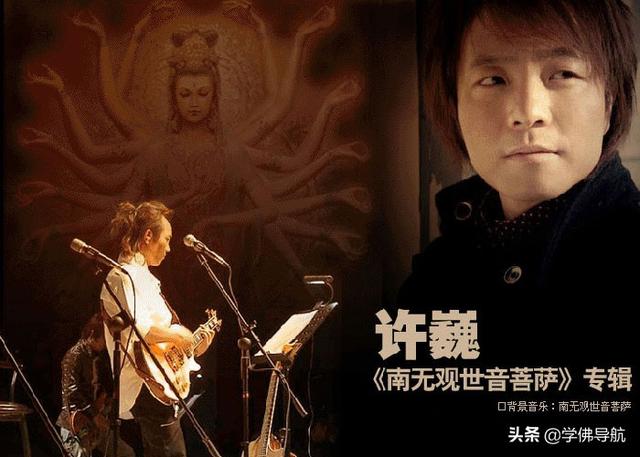 耀一法师:有哪些唱佛教音乐的歌手？