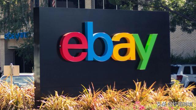 美国ebay官网，跨境电商哪个平台最好，各有什么特点