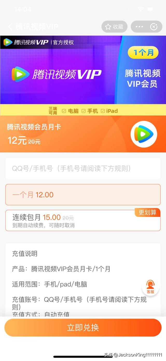 为什么支付宝，微信支付那么火，qq支付却没火起来