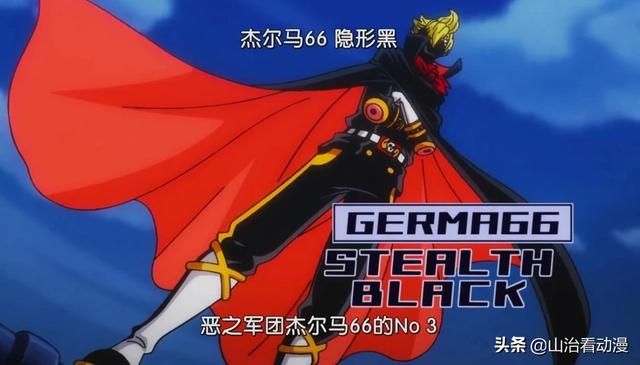 海贼王隐形果实究竟有多费杰尔马3号隐形黑就可以与之媲美科技与自然