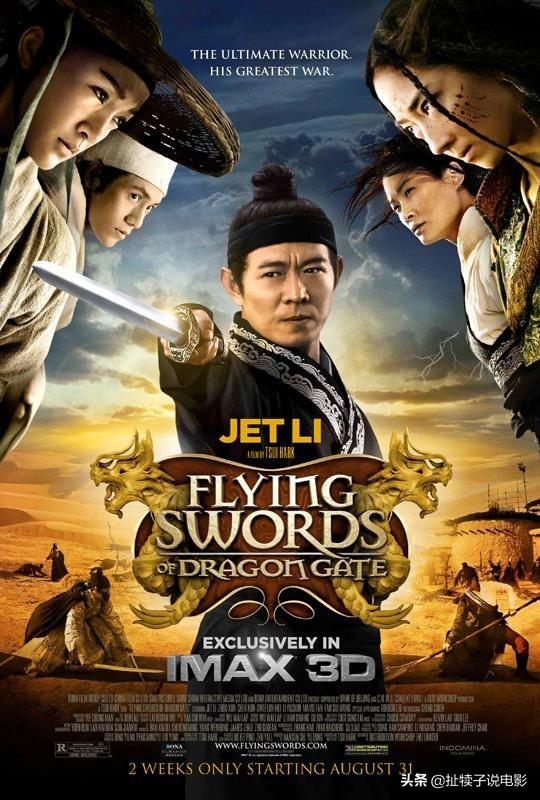 如果甄子丹、李连杰、吴京和周星驰的电影在同一天上映的话，你会先看谁的？为什么？