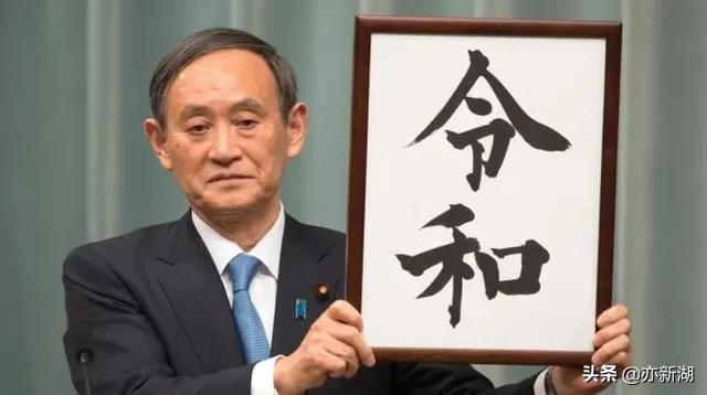 菅义伟简历:有些人并不看好日本新任首相菅义伟，正常吗？