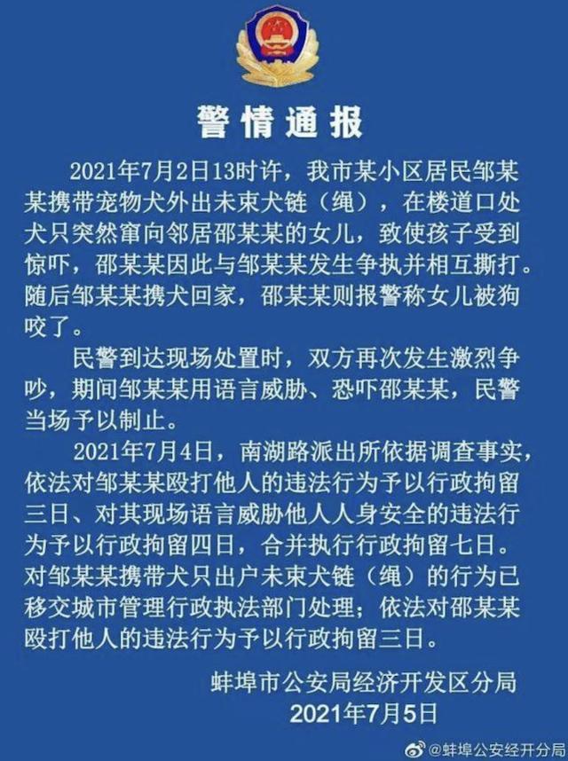 李明浩最新消息:安徽蚌埠徽州宴因狗事儿闹得声誉受损，其他股东会怎么处理？