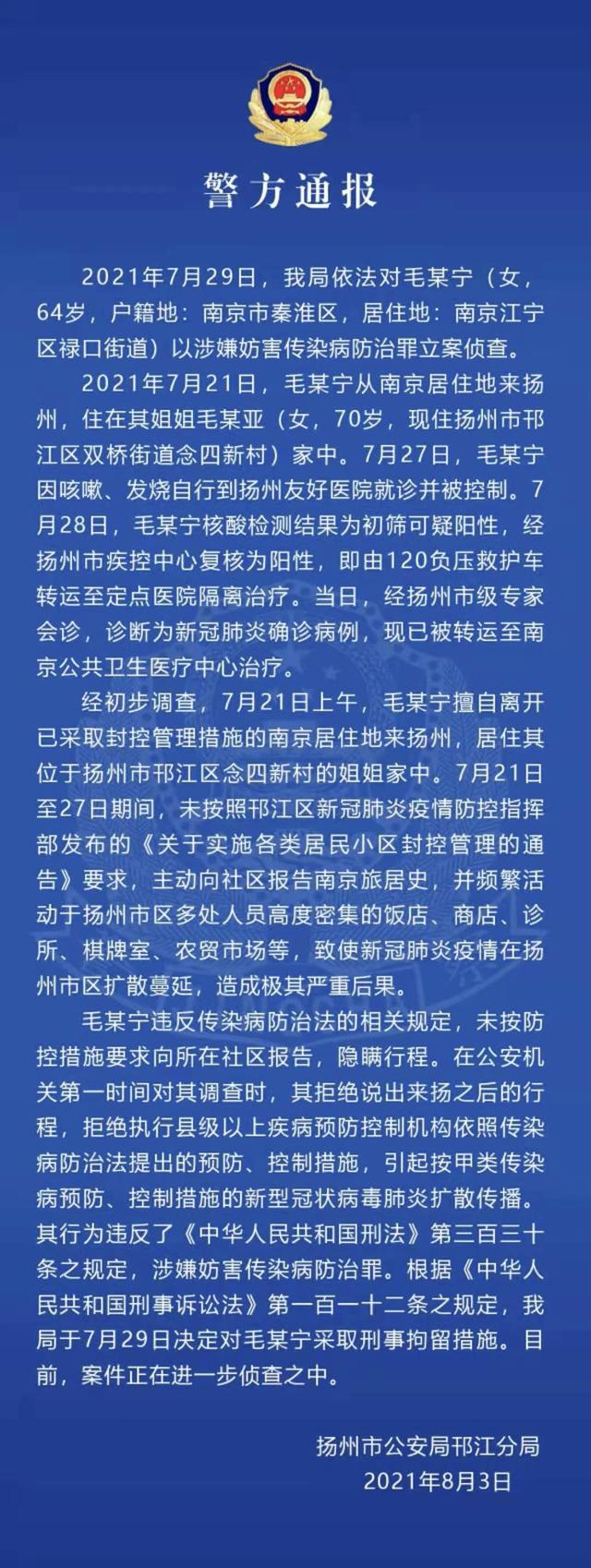 扬州：封闭小区，南京64岁老太太借绿码去扬州引发疫情，如何避免此类情况再发生