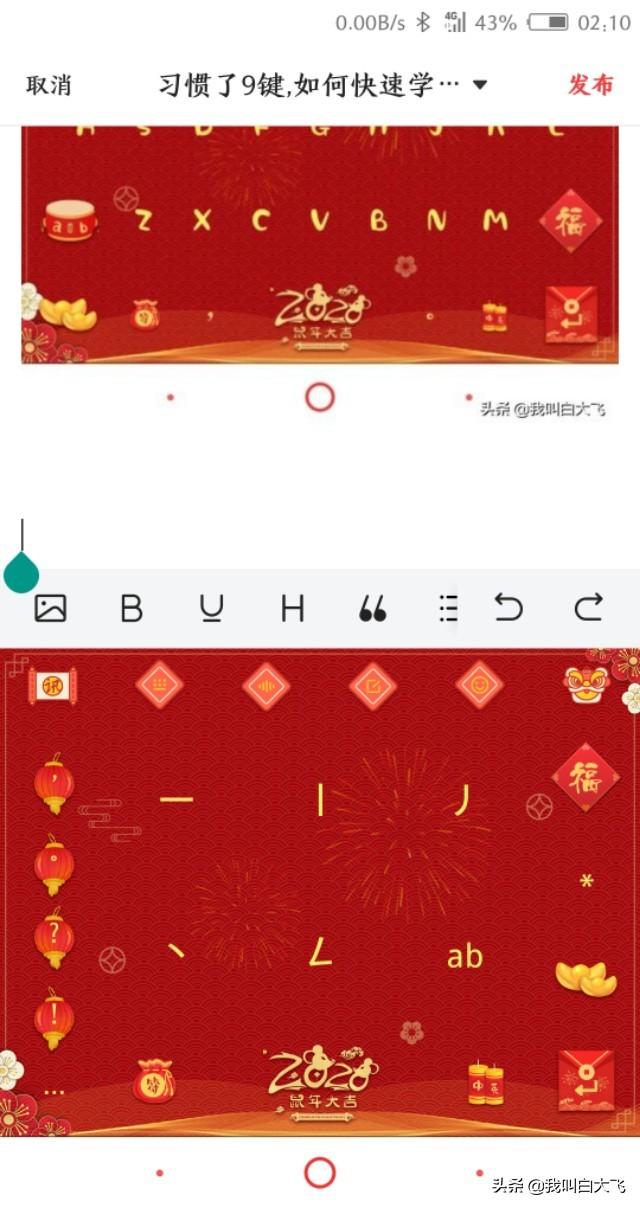 习惯了9键,如何快速学会26键？
