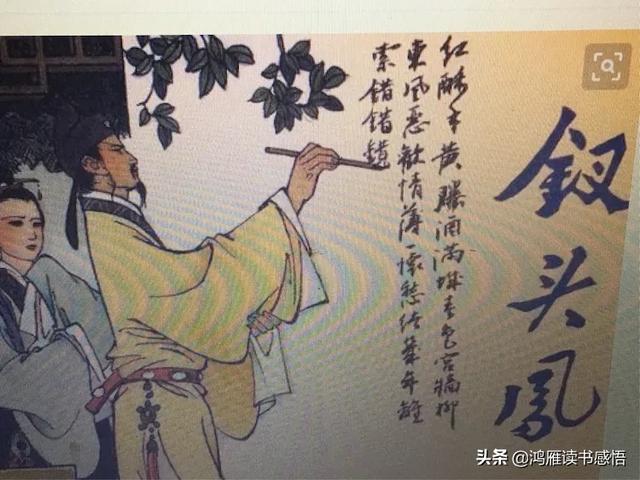 宋朝大才子陆游为何被母亲逼迫休了唐婉？插图31