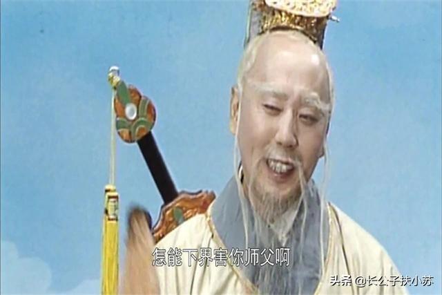 《西游记》中,太乙救苦天尊乃四帝之一,地位比如来还高,为何要“下座”迎接孙悟空？