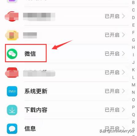 微信锁屏时怎么不让人看到信息内容