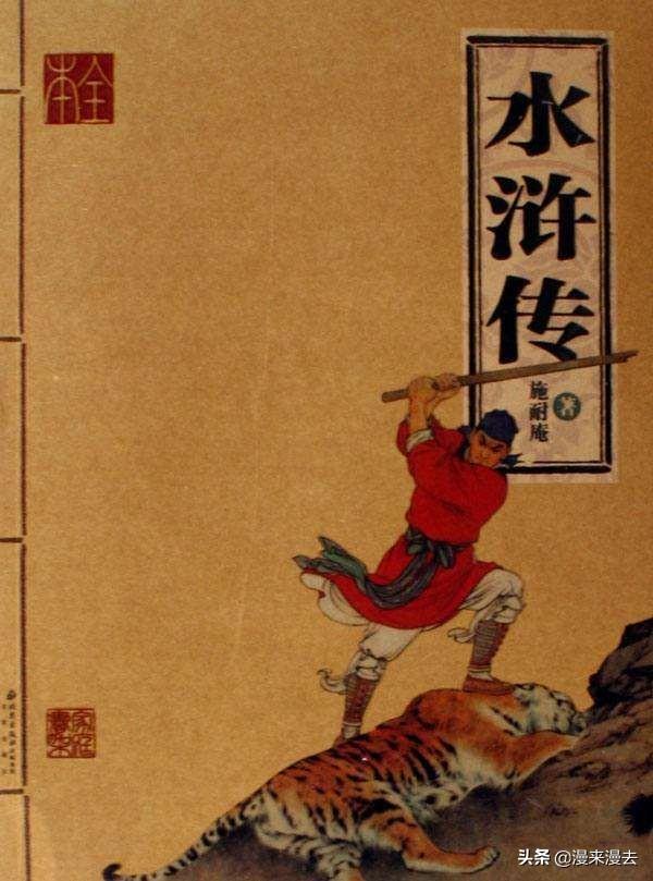 施耐庵是朱元璋洪武初期生活的人物为什么能写出水浒传呢