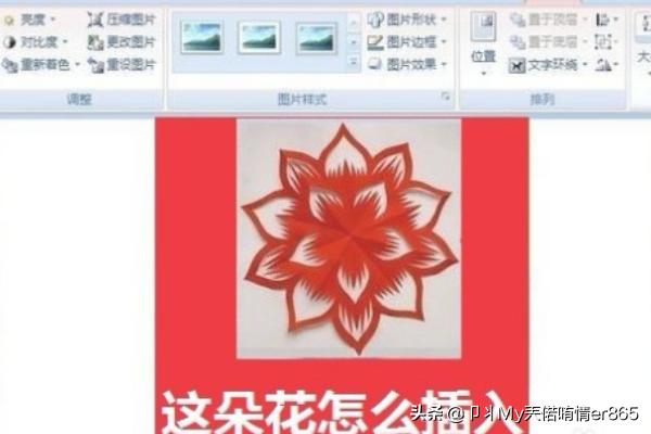 word中不显示图片，WPS、Word中不能插入图片或图片不显示