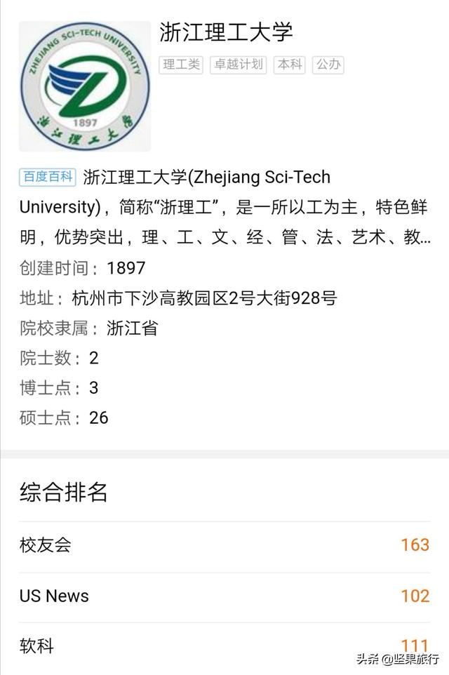 浙江理工大学建筑系好还是同济大学浙江学院建筑系好？