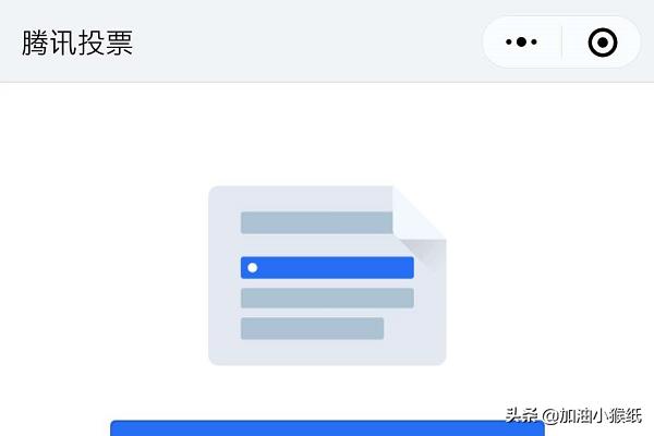 腾讯投票小程序的入口及使用