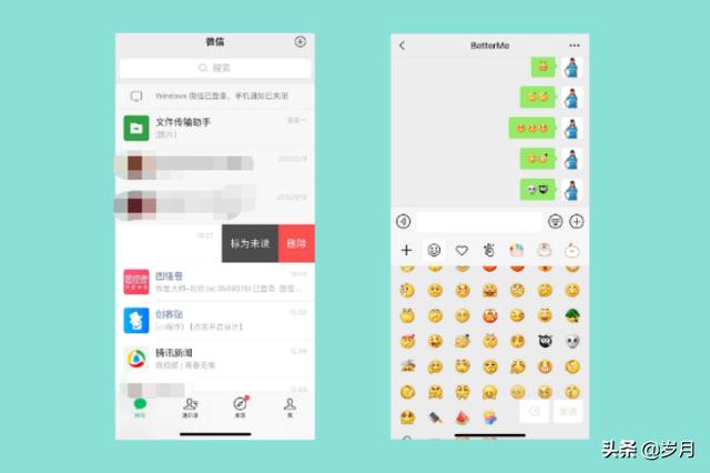 迷你兔数据恢复:怎样彻底删除微信记录不被恢复？