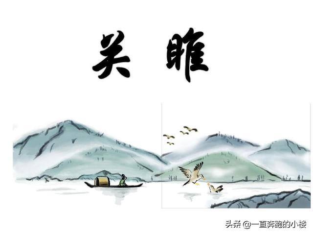 孔子如何评价《关雎》？对教育有何启发？