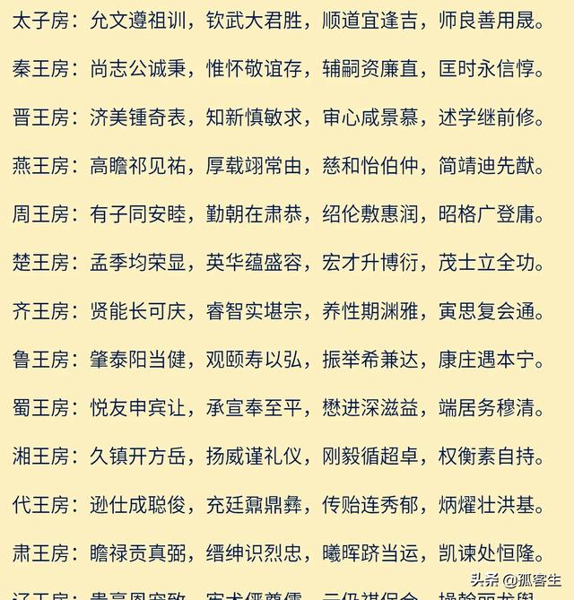 朱桢个人资料:雍正的儿子几乎都是弘字辈，第二字带“日”旁，为什么弘历例外