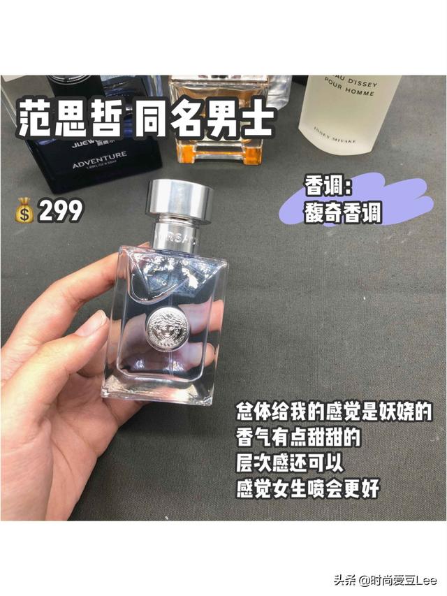 有什么男士香水比较好闻 悟空问答